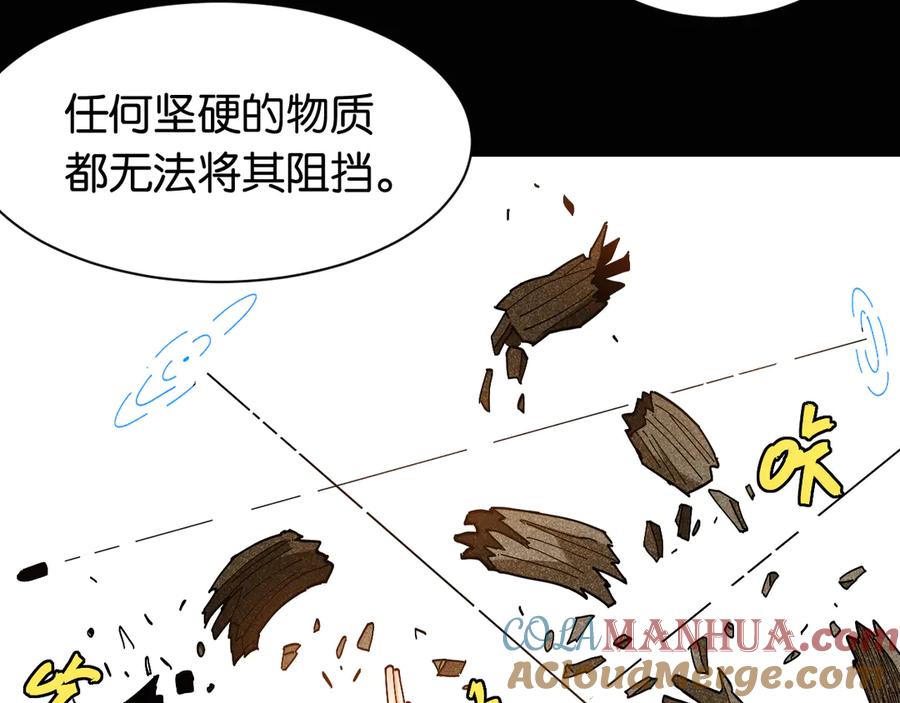 《桃与末世之书》第77话 鸣神月VS比尔 第73页