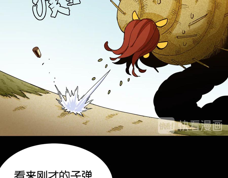 《桃与末世之书》第77话 鸣神月VS比尔 第55页