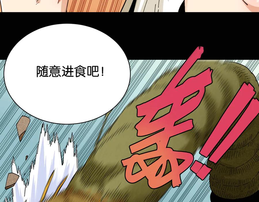 《桃与末世之书》第77话 鸣神月VS比尔 第30页