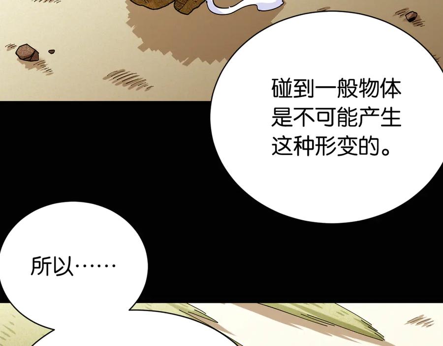 《桃与末世之书》第77话 鸣神月VS比尔 第103页