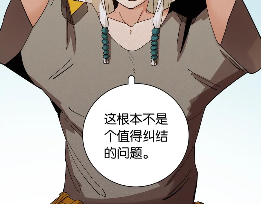 《桃与末世之书》第77话 鸣神月VS比尔 第11页