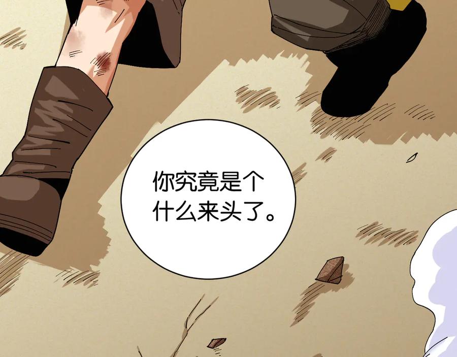 《桃与末世之书》第77话 鸣神月VS比尔 第106页