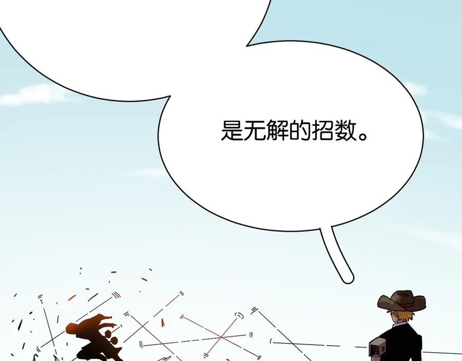 《桃与末世之书》第77话 鸣神月VS比尔 第76页