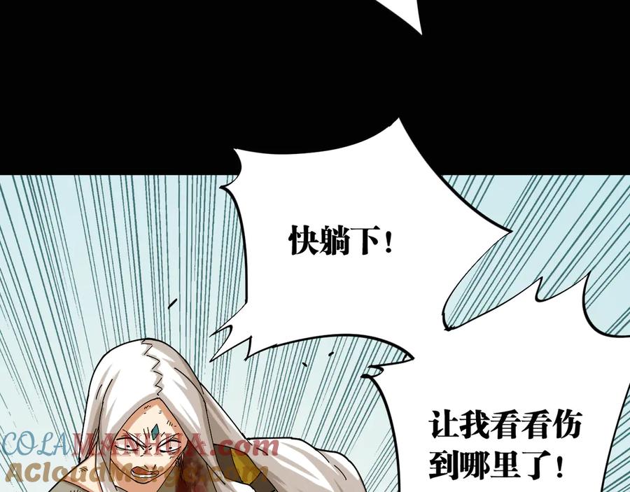 《桃与末世之书》第77话 鸣神月VS比尔 第97页