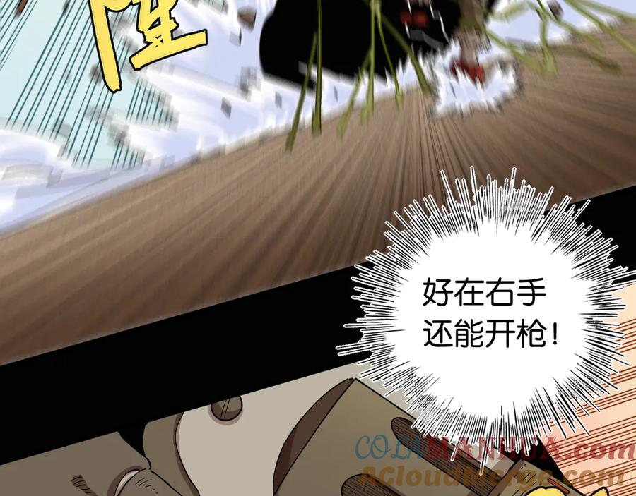 《桃与末世之书》第77话 鸣神月VS比尔 第41页