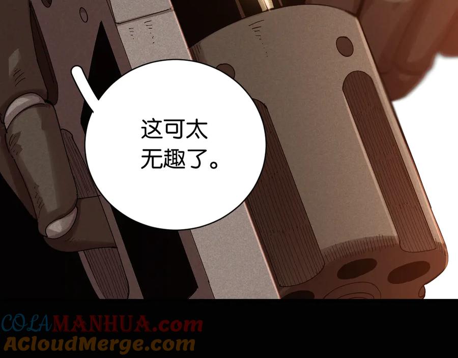 《桃与末世之书》第77话 鸣神月VS比尔 第17页