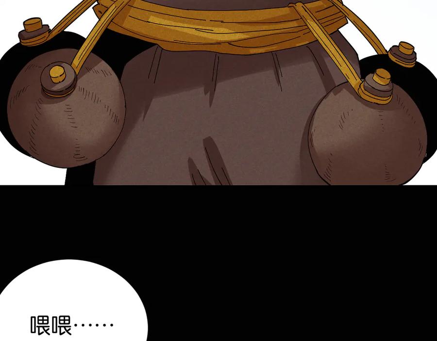 《桃与末世之书》第77话 鸣神月VS比尔 第12页