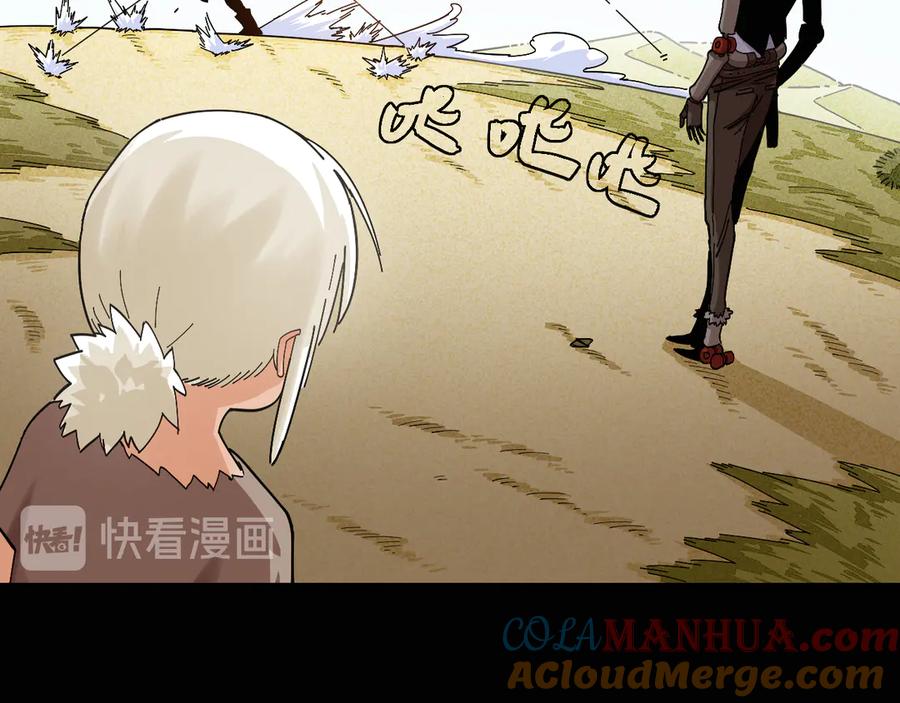 《桃与末世之书》第77话 鸣神月VS比尔 第77页