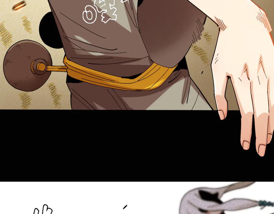 《桃与末世之书》第77话 鸣神月VS比尔 第60页
