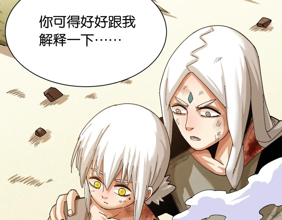 《桃与末世之书》第77话 鸣神月VS比尔 第104页