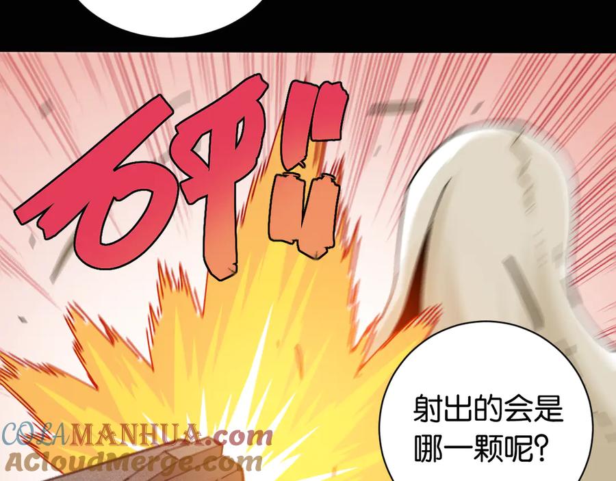 《桃与末世之书》第77话 鸣神月VS比尔 第57页