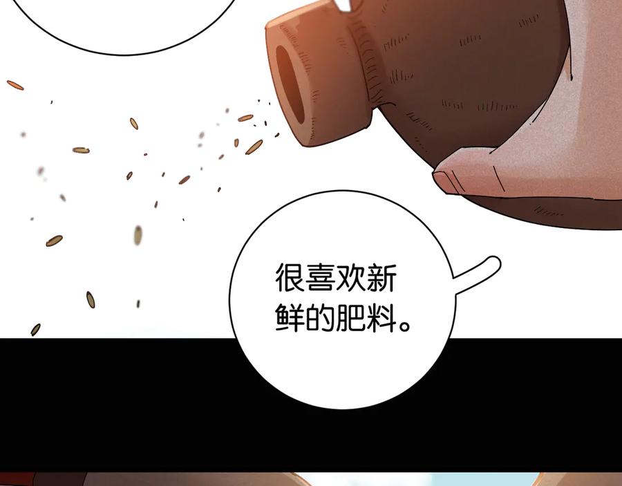 《桃与末世之书》第77话 鸣神月VS比尔 第22页