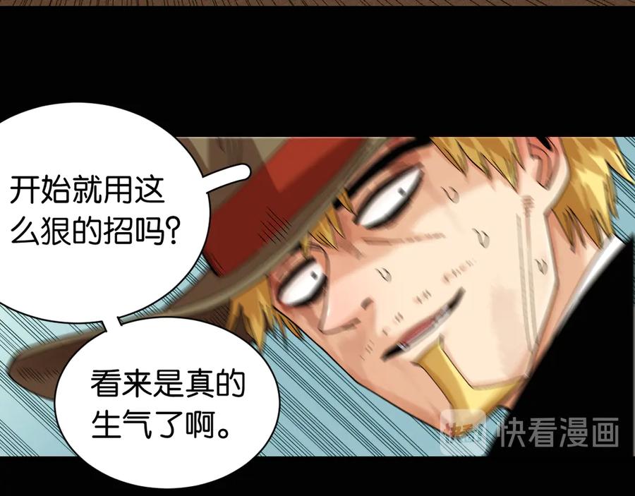 《桃与末世之书》第77话 鸣神月VS比尔 第32页