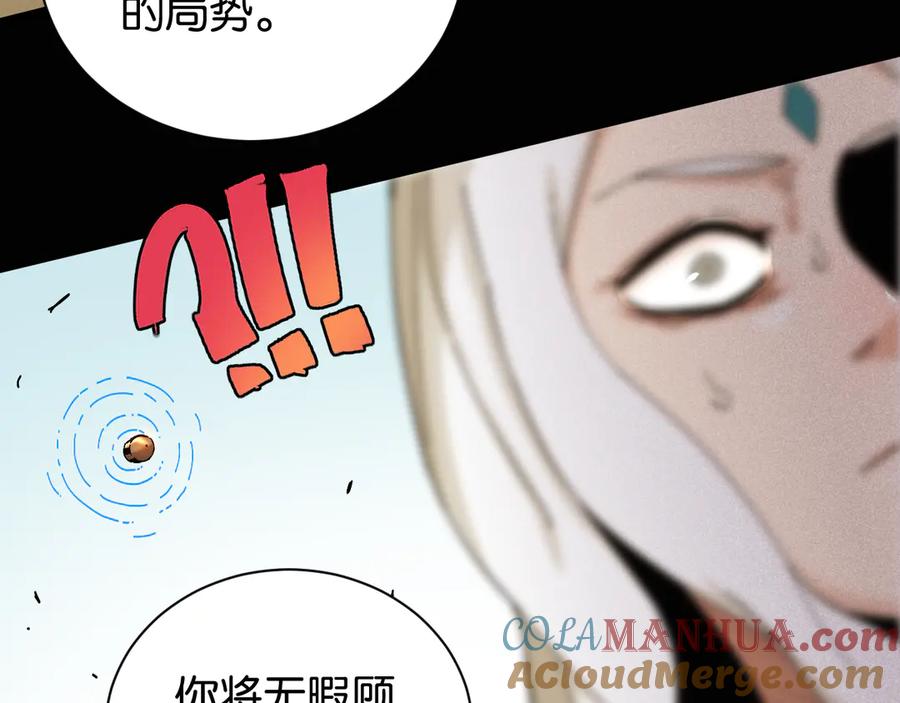 《桃与末世之书》第77话 鸣神月VS比尔 第69页
