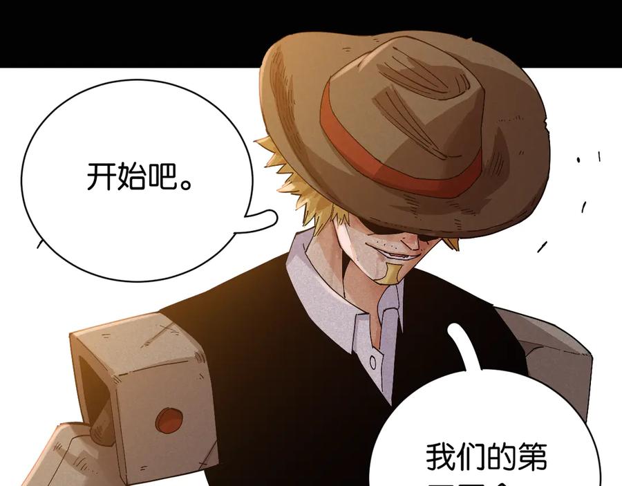 《桃与末世之书》第77话 鸣神月VS比尔 第18页