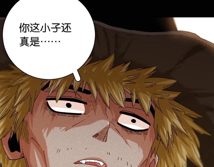 《桃与末世之书》第77话 鸣神月VS比尔 第100页