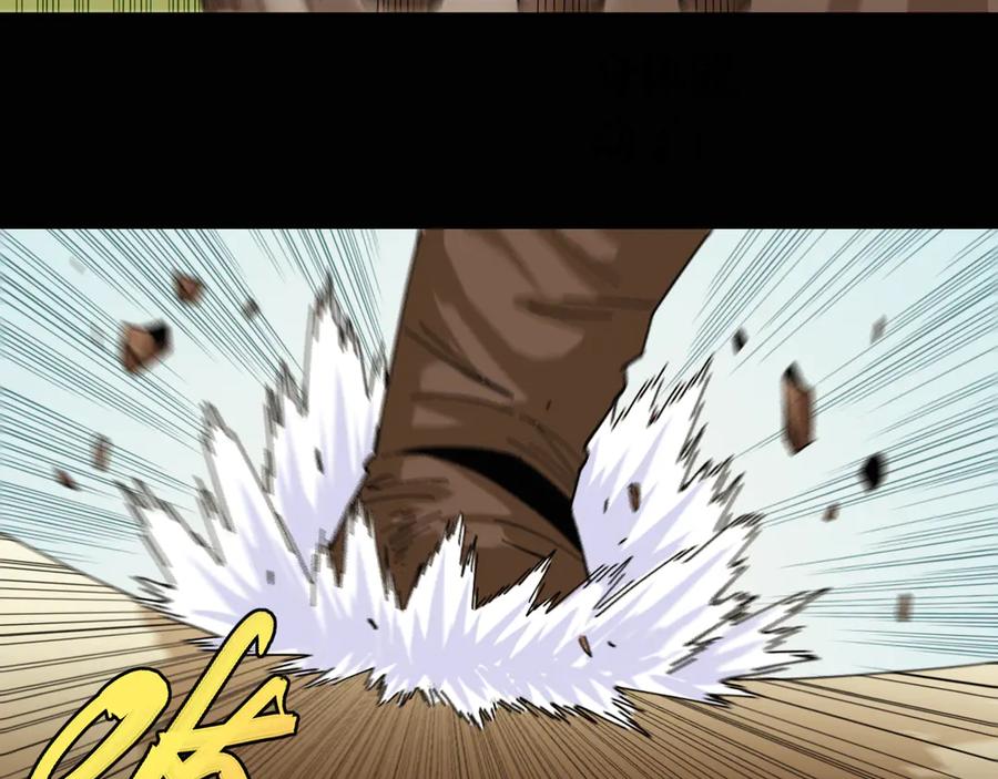 《桃与末世之书》第77话 鸣神月VS比尔 第87页