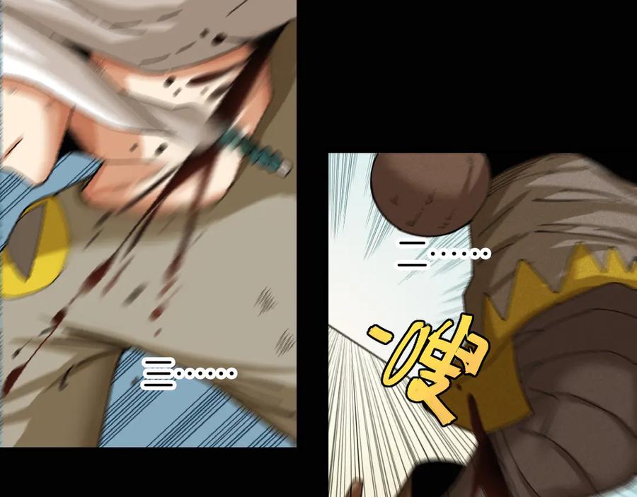《桃与末世之书》第77话 鸣神月VS比尔 第84页