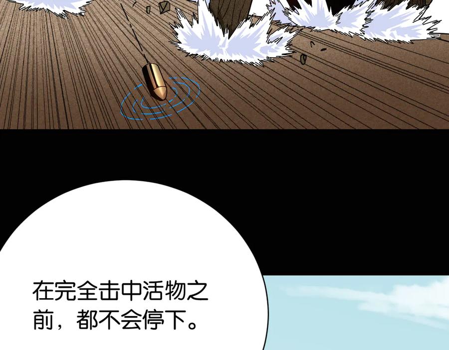 《桃与末世之书》第77话 鸣神月VS比尔 第75页