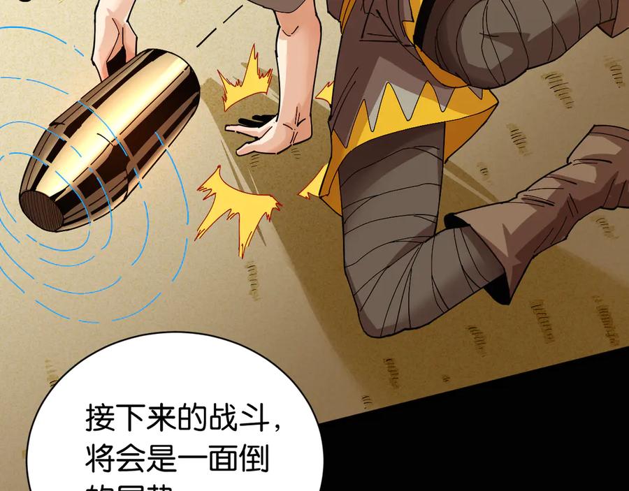 《桃与末世之书》第77话 鸣神月VS比尔 第68页