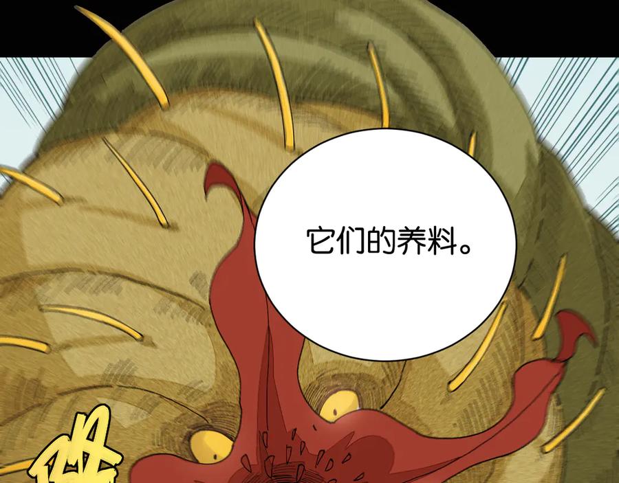 《桃与末世之书》第77话 鸣神月VS比尔 第39页