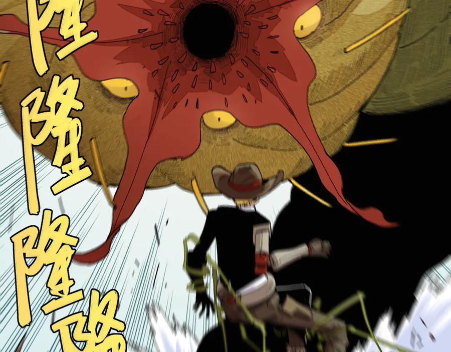 《桃与末世之书》第77话 鸣神月VS比尔 第40页
