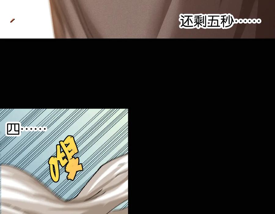 《桃与末世之书》第77话 鸣神月VS比尔 第83页