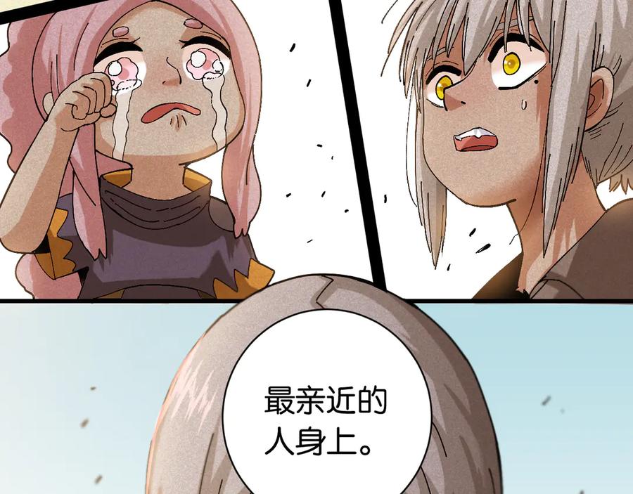 《桃与末世之书》第78话 鸣神月的植物庭院 第106页