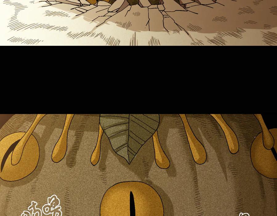《桃与末世之书》第78话 鸣神月的植物庭院 第88页