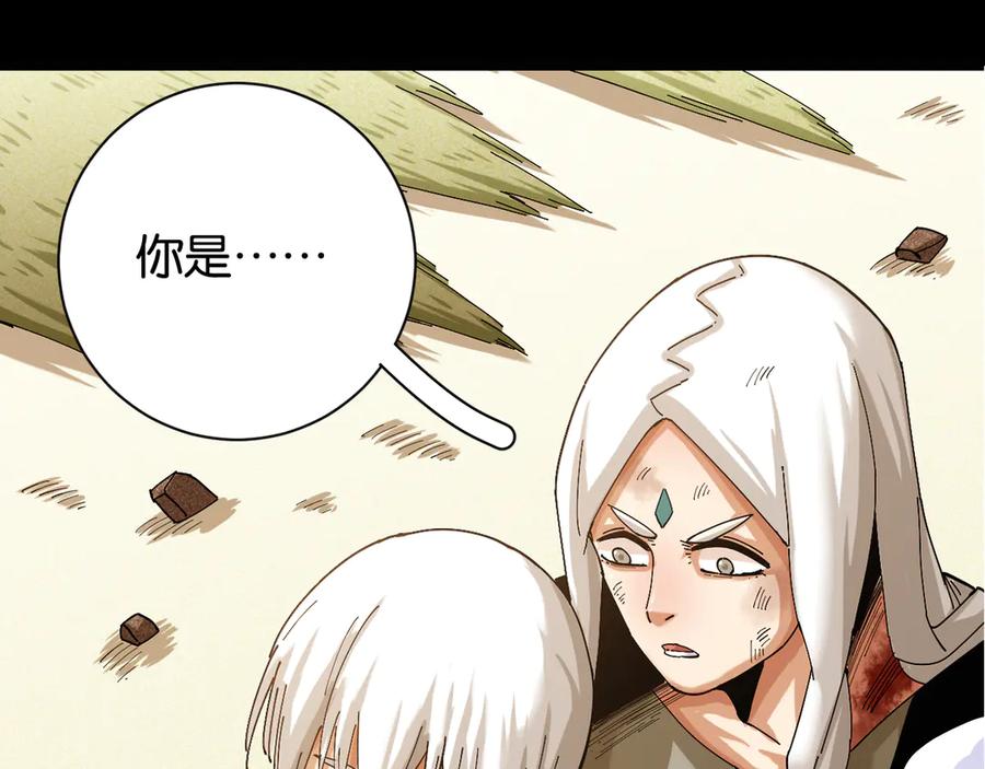 《桃与末世之书》第78话 鸣神月的植物庭院 第3页