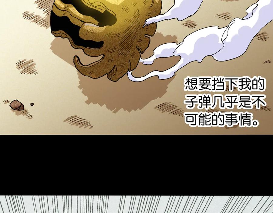 《桃与末世之书》第78话 鸣神月的植物庭院 第11页