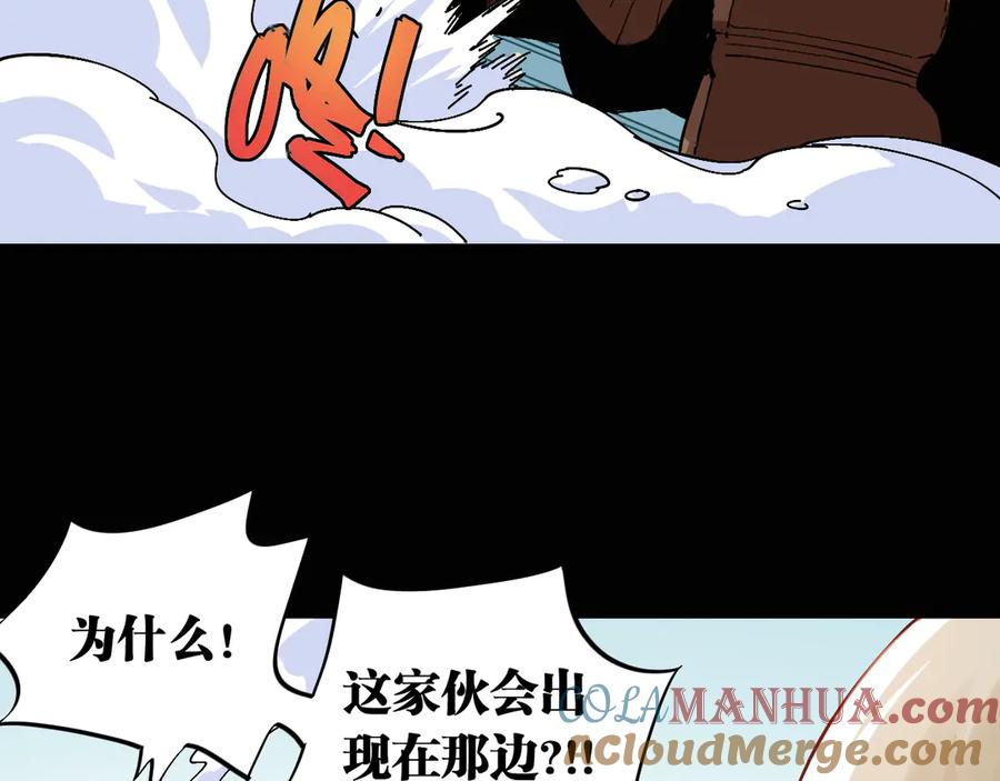 《桃与末世之书》第78话 鸣神月的植物庭院 第73页