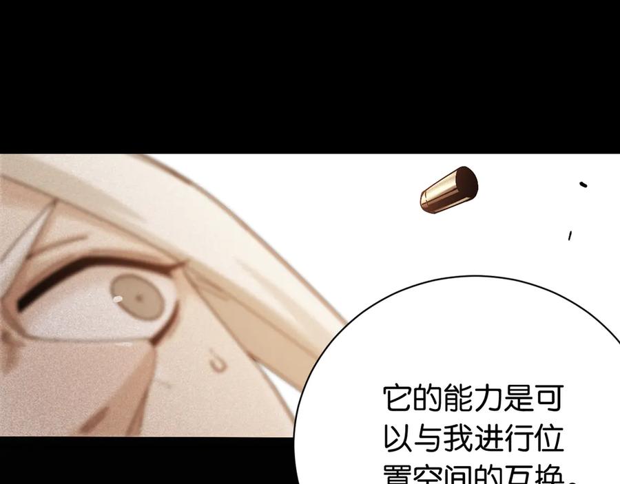 《桃与末世之书》第78话 鸣神月的植物庭院 第78页