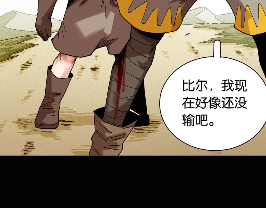 《桃与末世之书》第78话 鸣神月的植物庭院 第23页