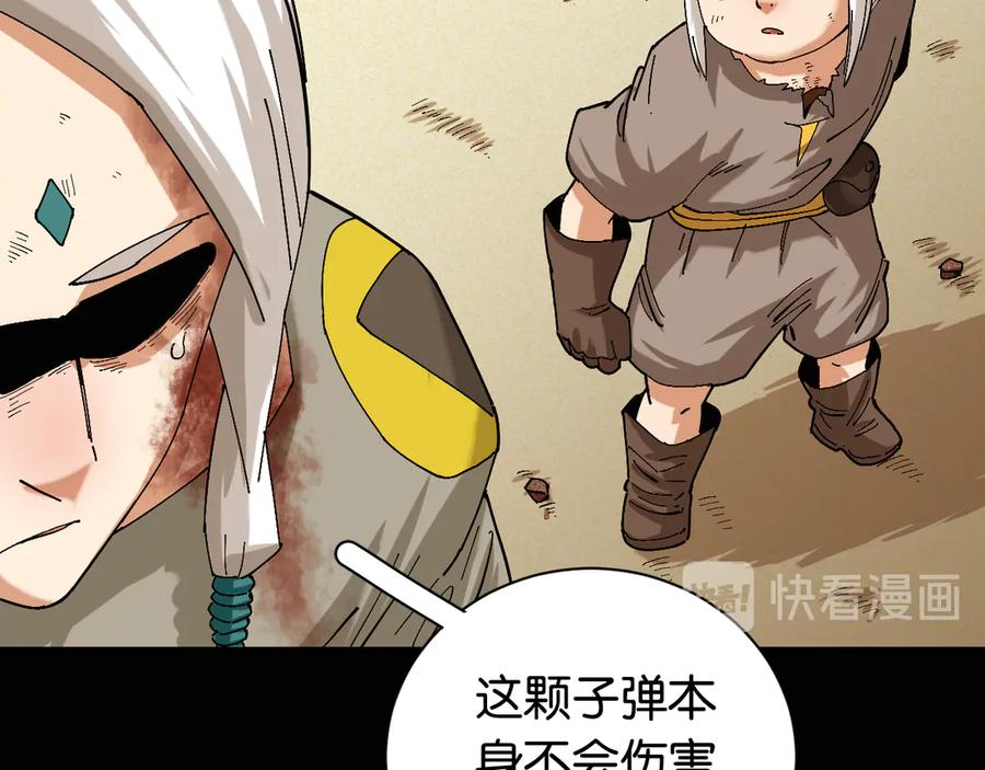 《桃与末世之书》第78话 鸣神月的植物庭院 第102页