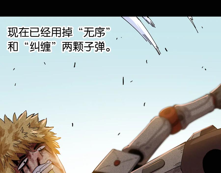 《桃与末世之书》第78话 鸣神月的植物庭院 第48页
