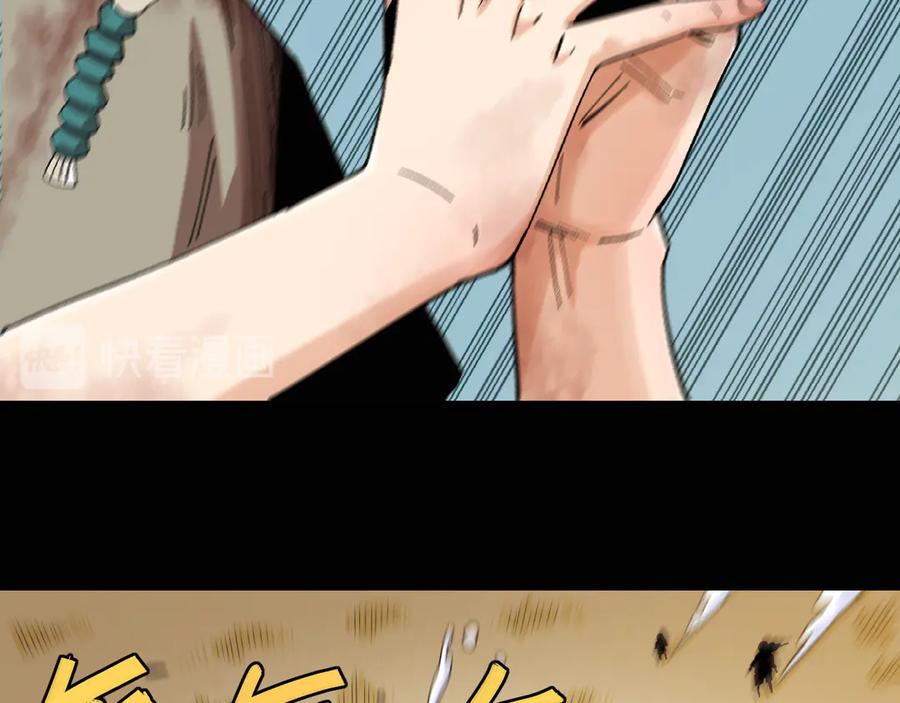 《桃与末世之书》第78话 鸣神月的植物庭院 第51页