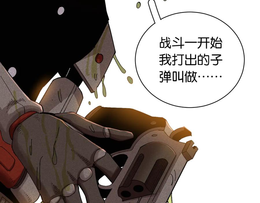 《桃与末世之书》第78话 鸣神月的植物庭院 第76页