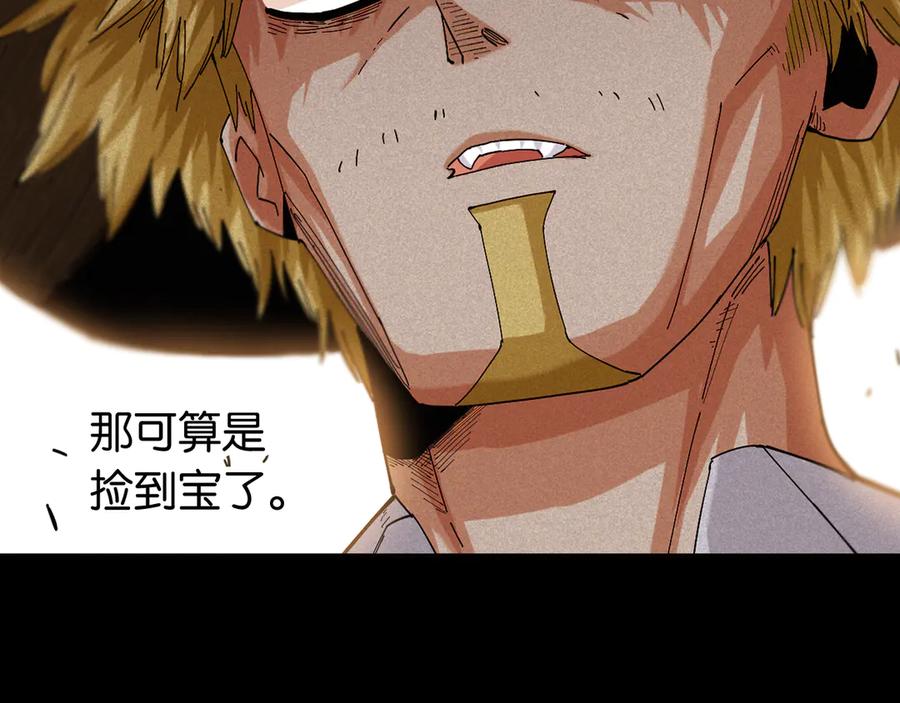 《桃与末世之书》第78话 鸣神月的植物庭院 第15页