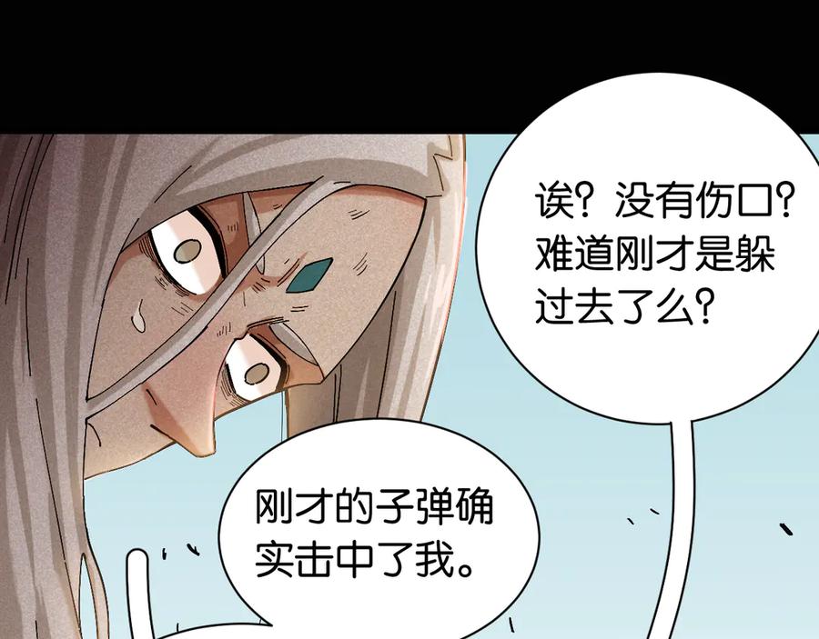 《桃与末世之书》第78话 鸣神月的植物庭院 第95页