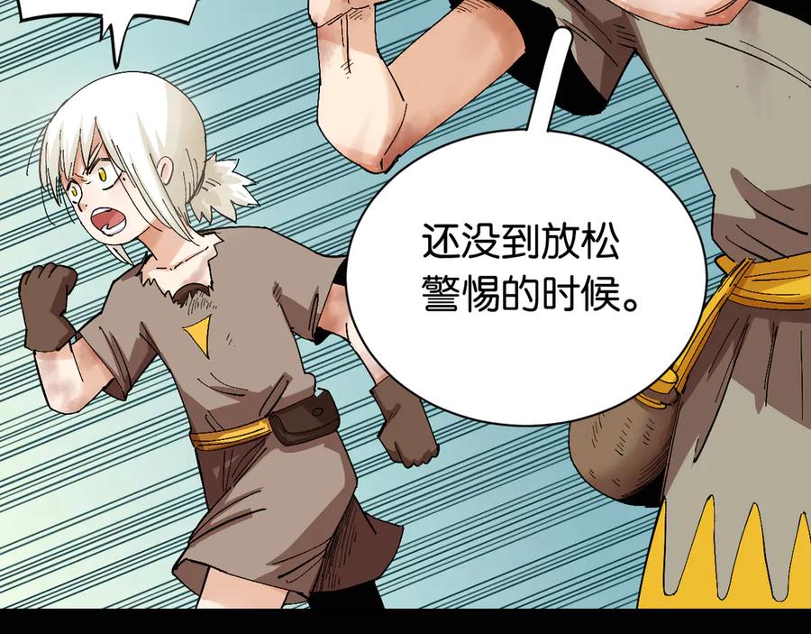 《桃与末世之书》第78话 鸣神月的植物庭院 第59页