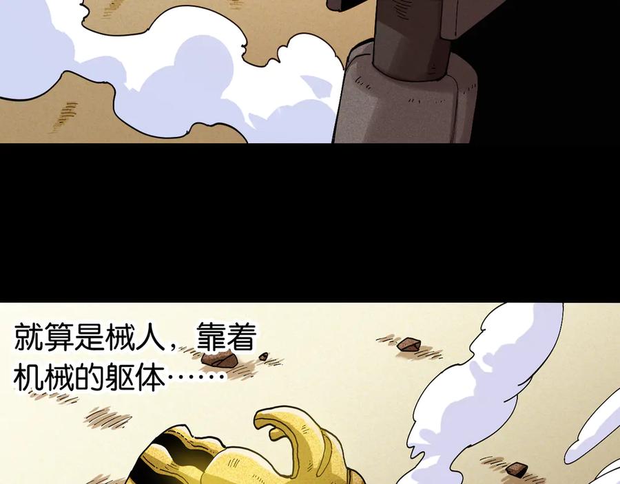 《桃与末世之书》第78话 鸣神月的植物庭院 第10页