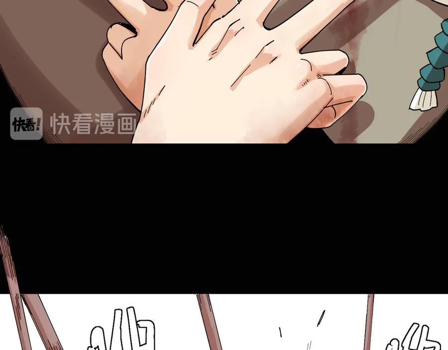《桃与末世之书》第78话 鸣神月的植物庭院 第28页