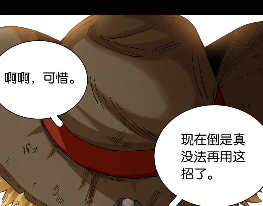 《桃与末世之书》第78话 鸣神月的植物庭院 第91页