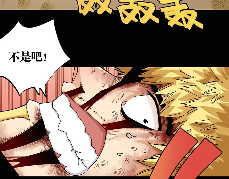 《桃与末世之书》第78话 鸣神月的植物庭院 第54页