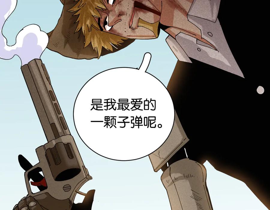 《桃与末世之书》第78话 鸣神月的植物庭院 第99页