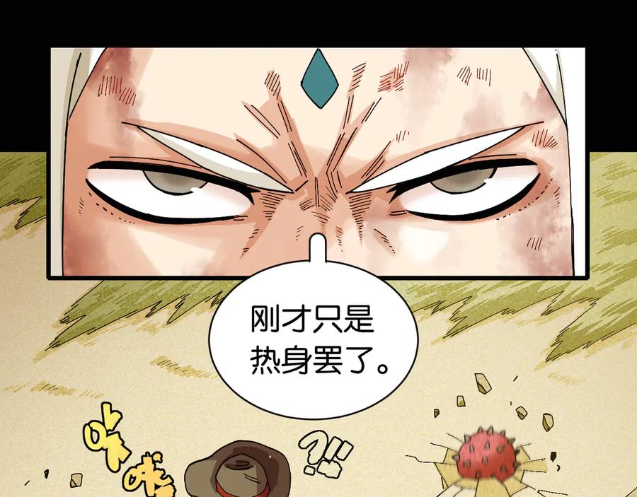 《桃与末世之书》第78话 鸣神月的植物庭院 第24页