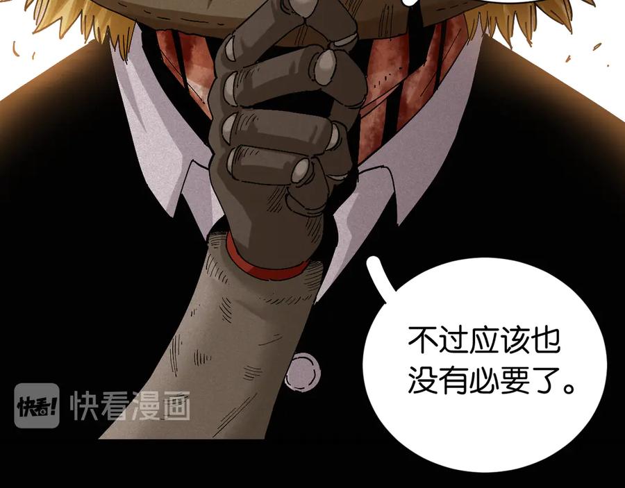 《桃与末世之书》第78话 鸣神月的植物庭院 第92页