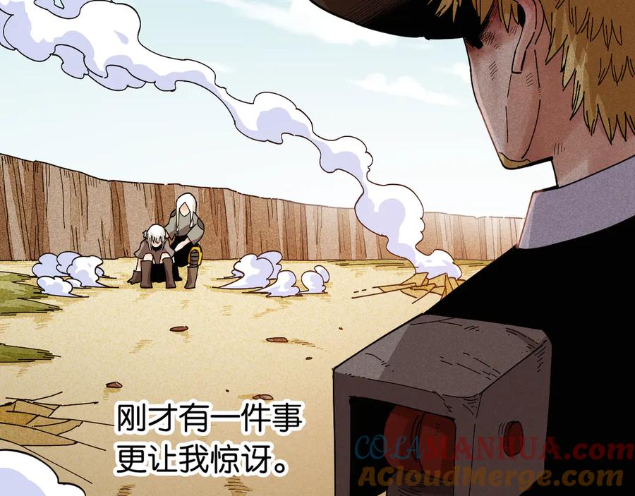 《桃与末世之书》第78话 鸣神月的植物庭院 第9页