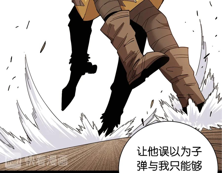 《桃与末世之书》第78话 鸣神月的植物庭院 第82页
